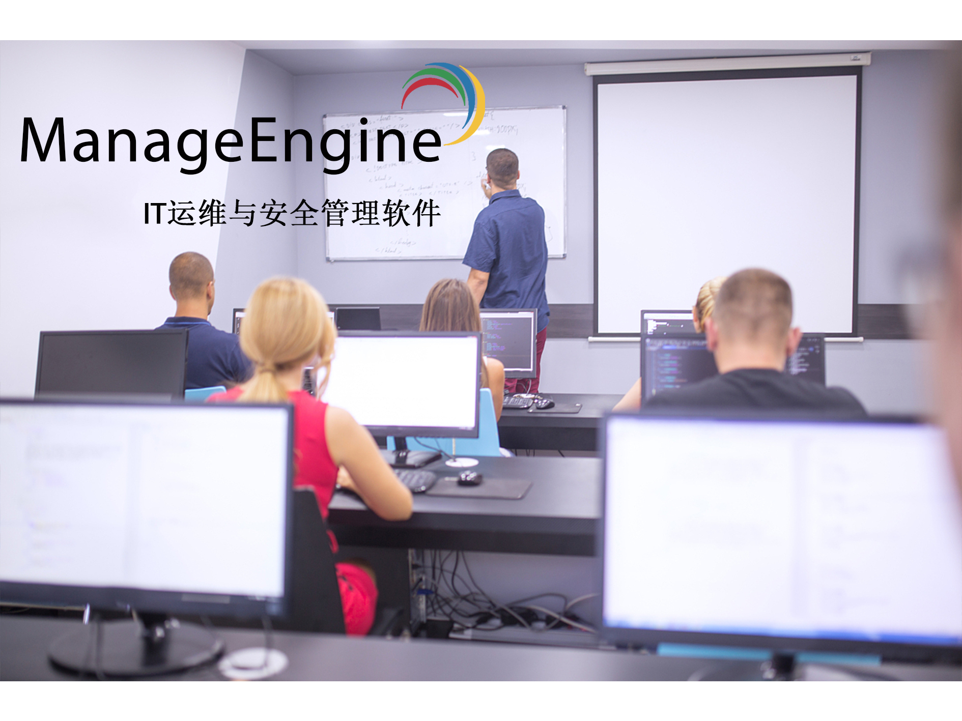 APM统一管控业务应用系统 - ManageEngine IT管理