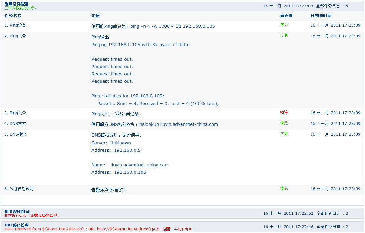 workflow-logs