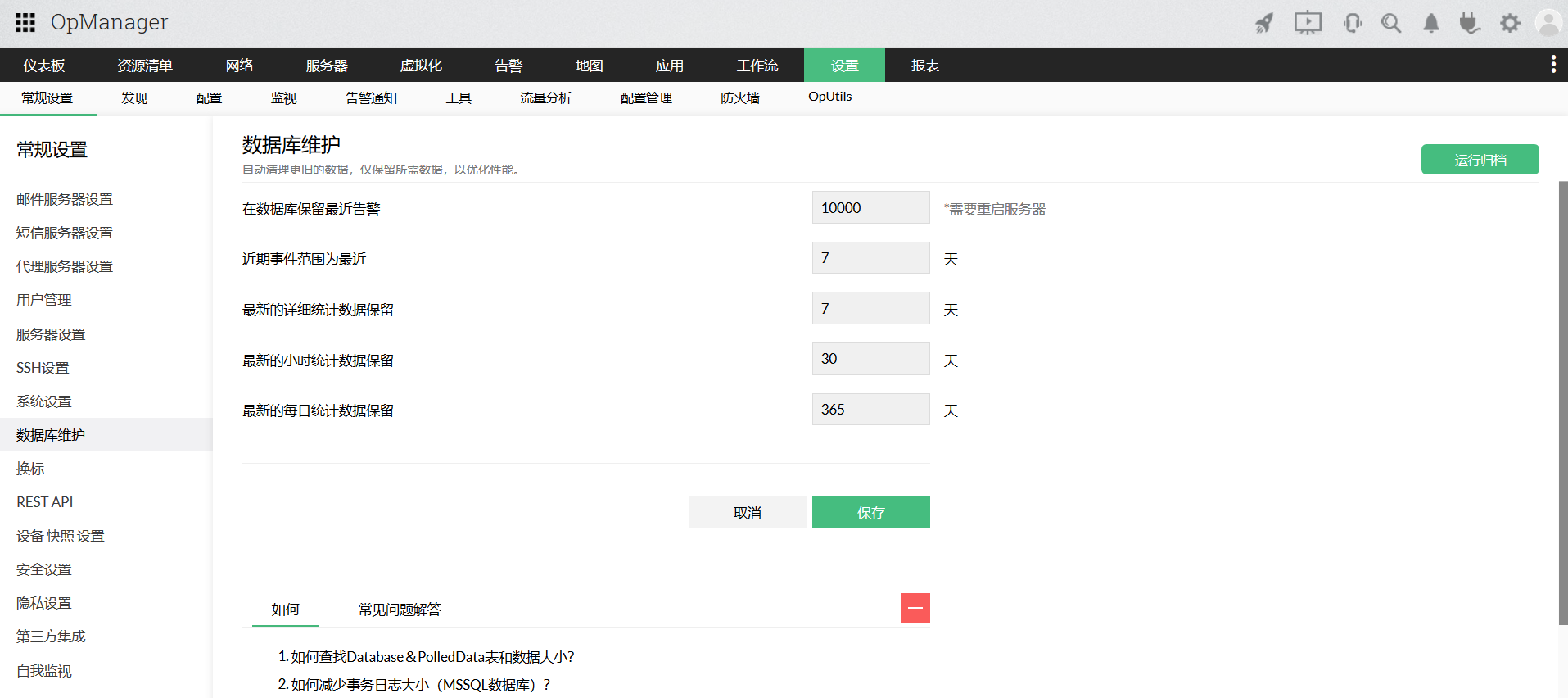 DBMaintenance - How to clean up old data?
