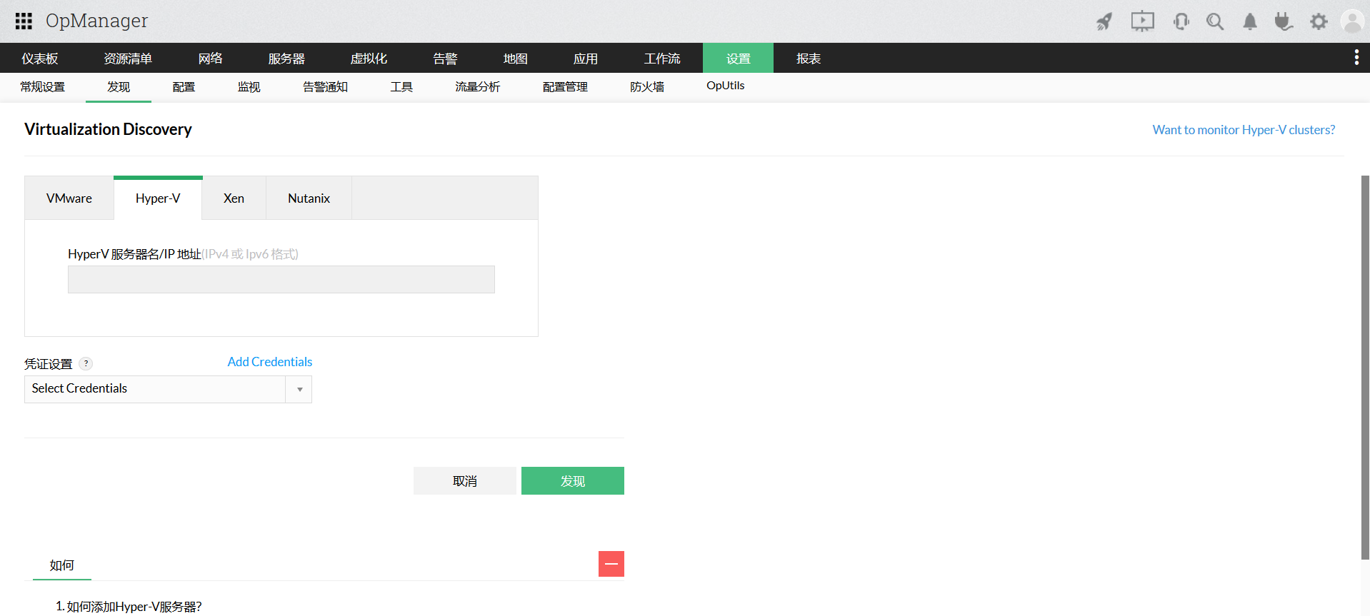 How to discover Hyper-V devices?