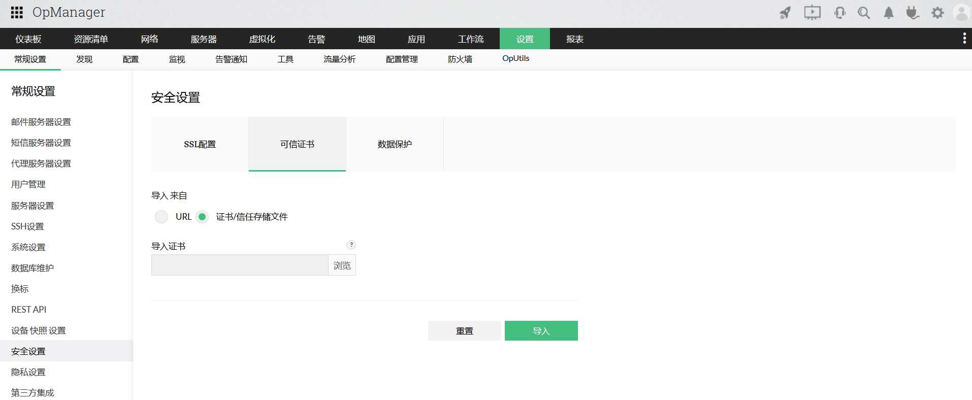 Certificate/ Trust Store file Certificate/ Trust Store file