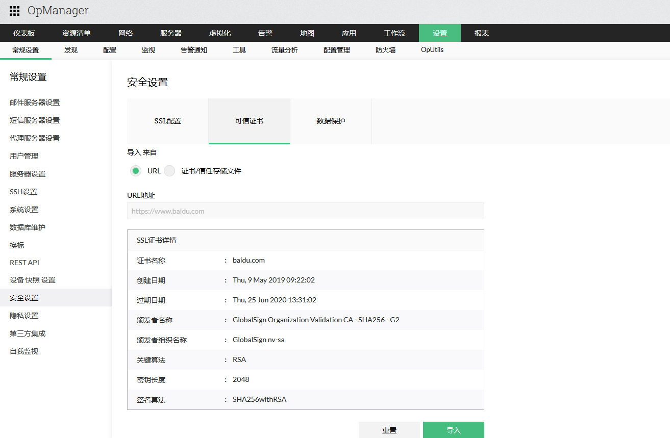 verify and import the fetched certificate verify and import the fetched certificate