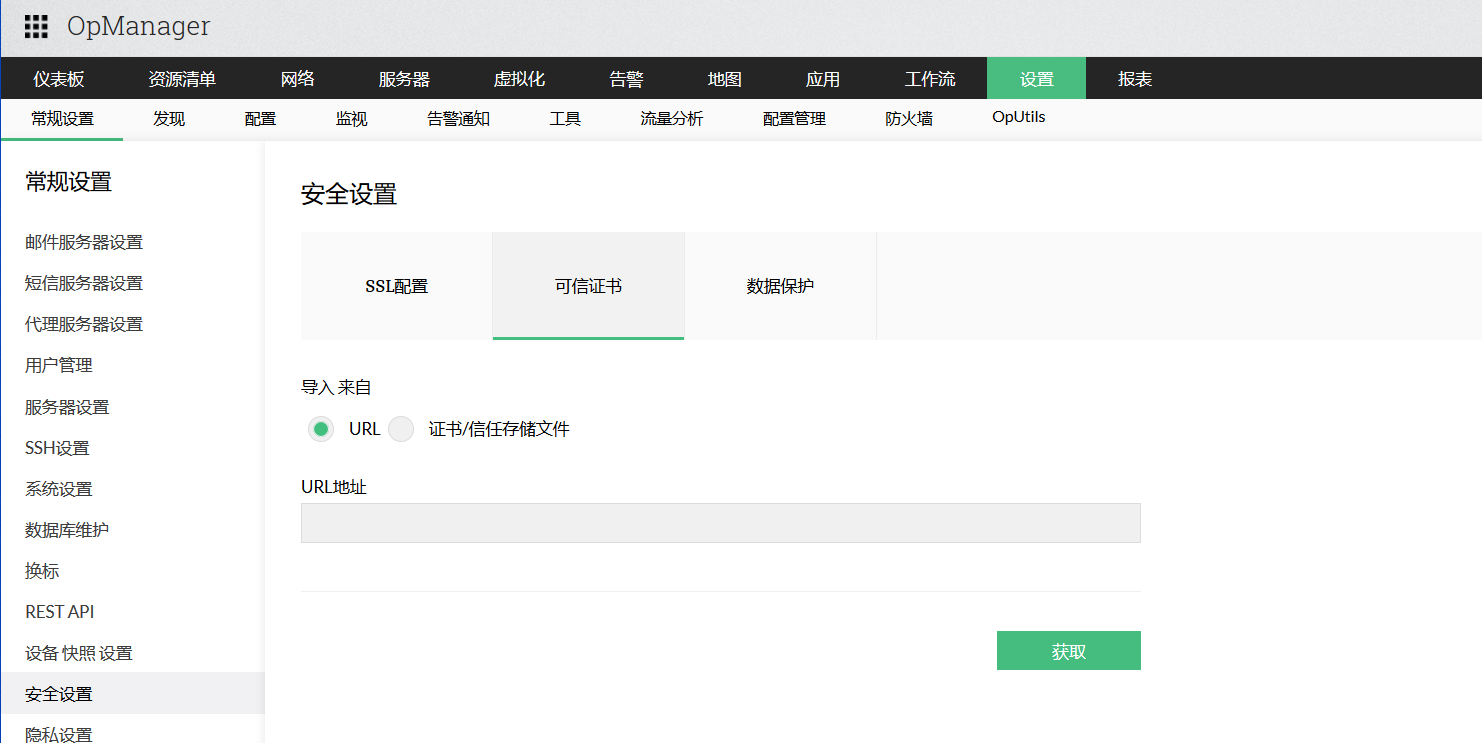 Trusted Certificates Trusted Certificates