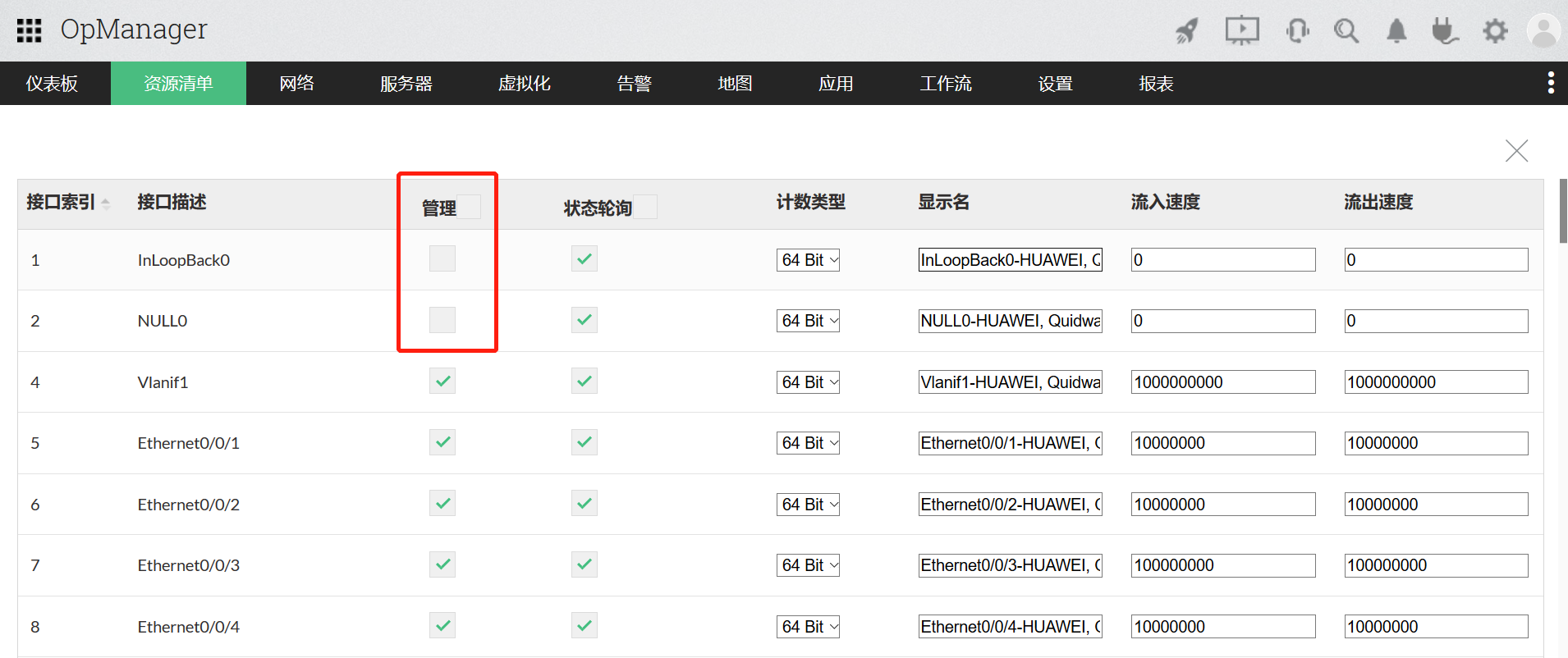 disable selective interfaces polling