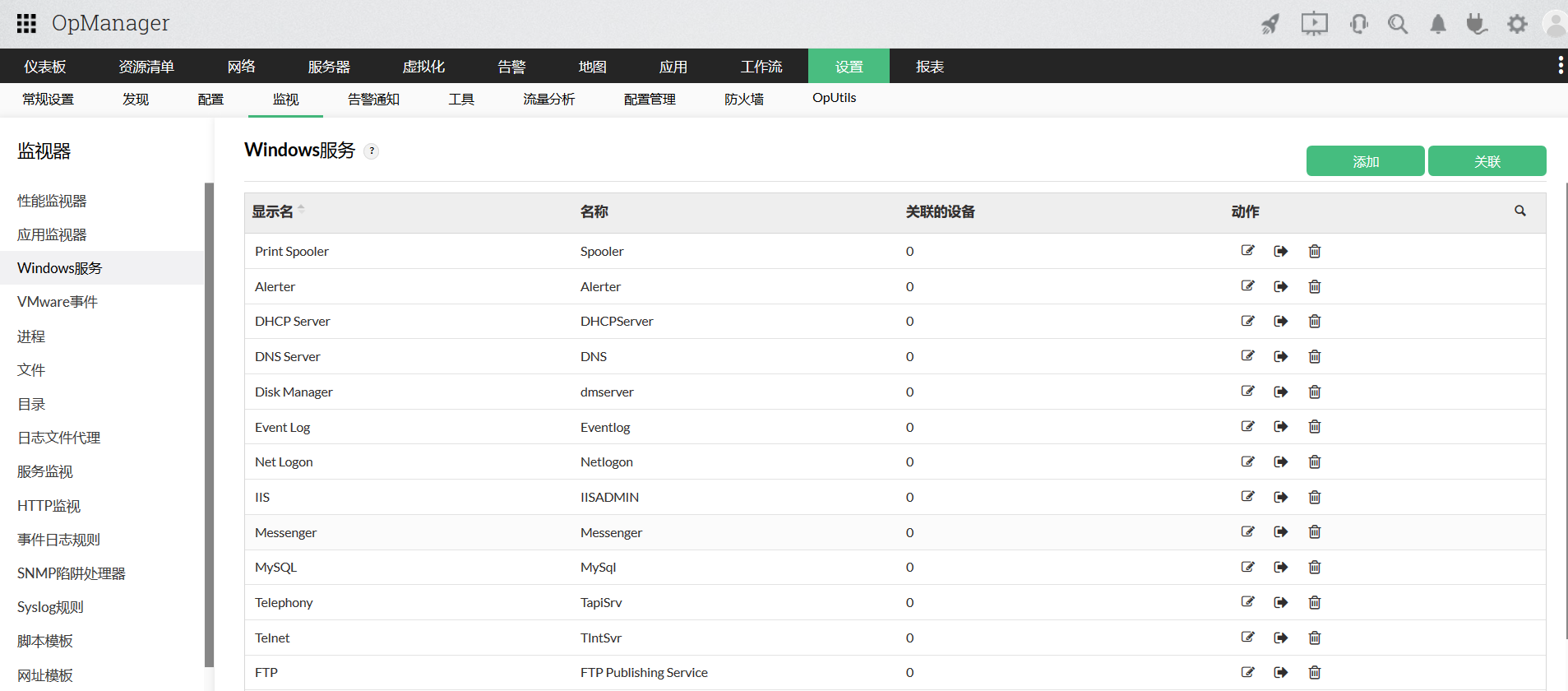 How to apply a windows service monitor to several devices?