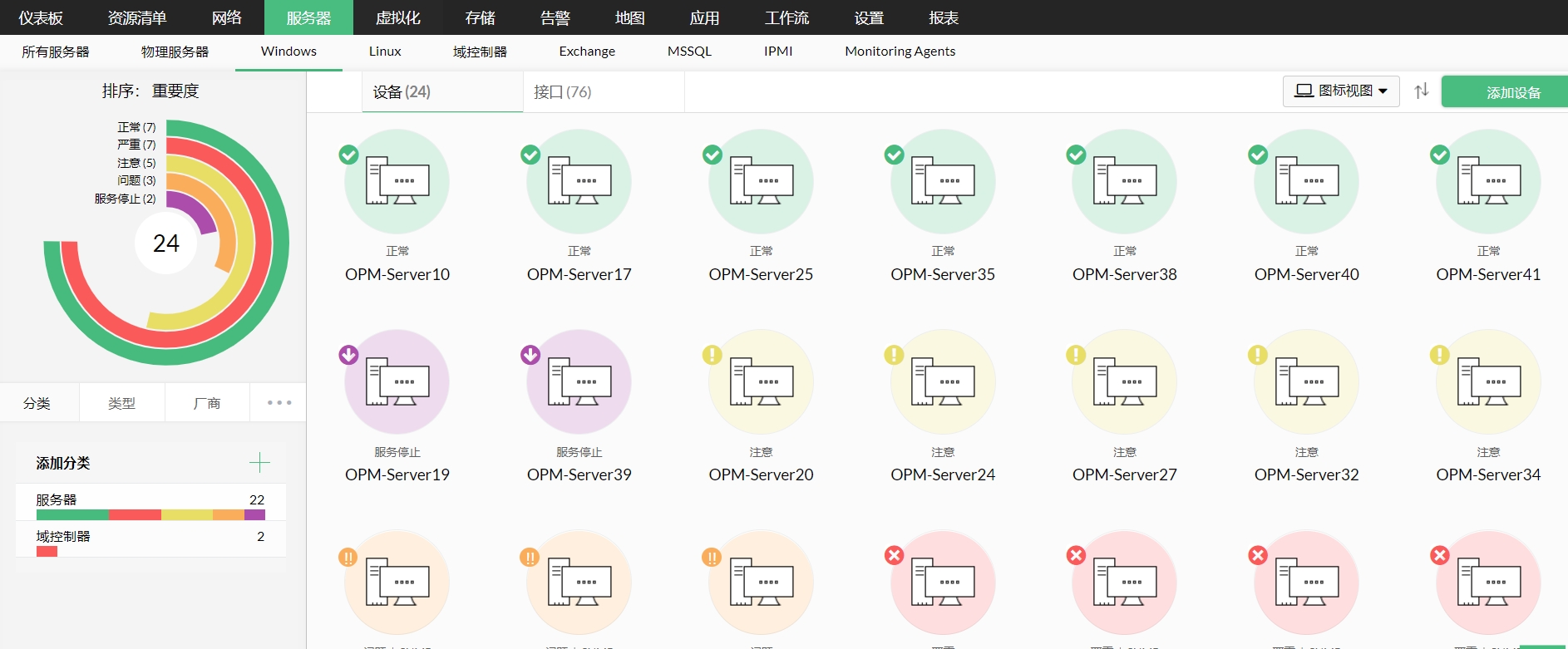 FTP监控 - ManageEngine OpManager