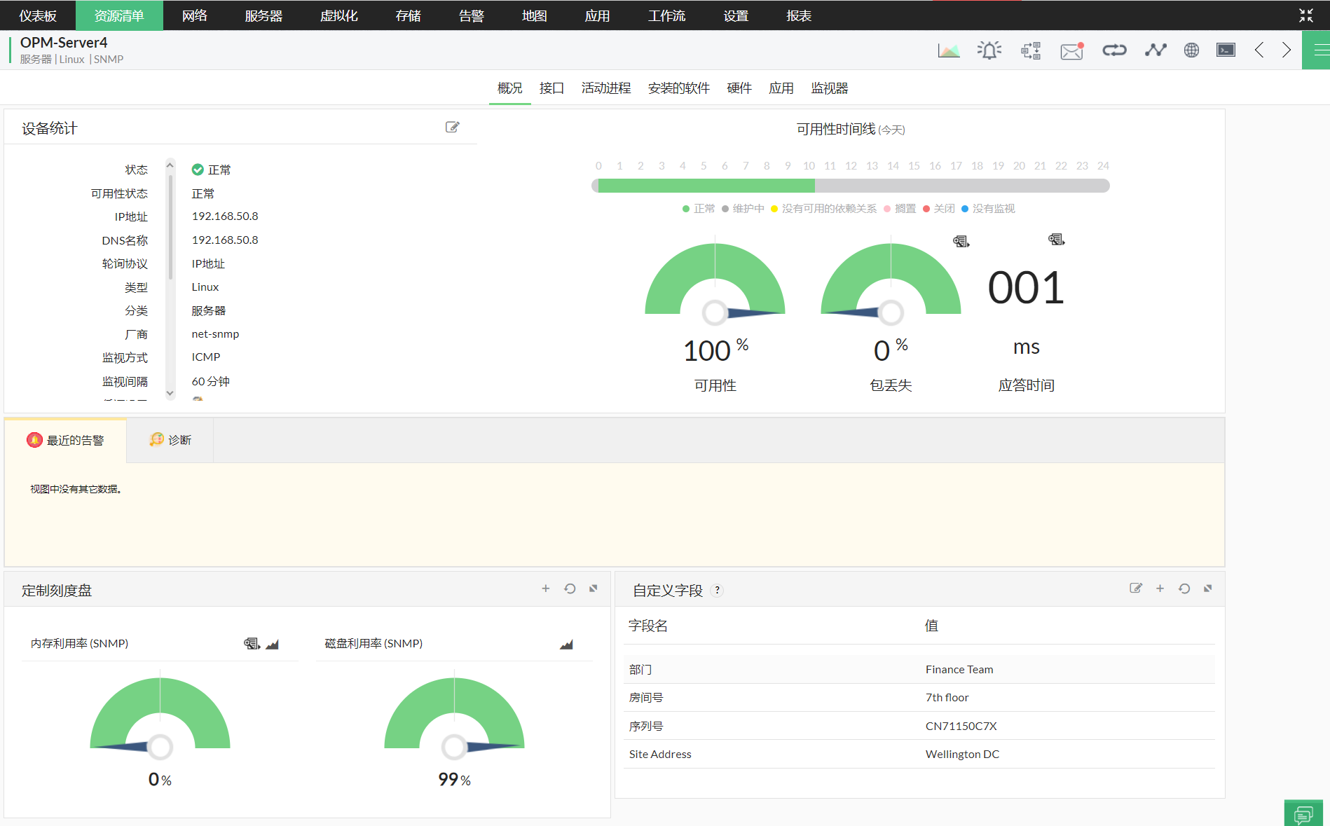 Linux网络监控 | linux网络监控工具 - ManageEngine OpManager