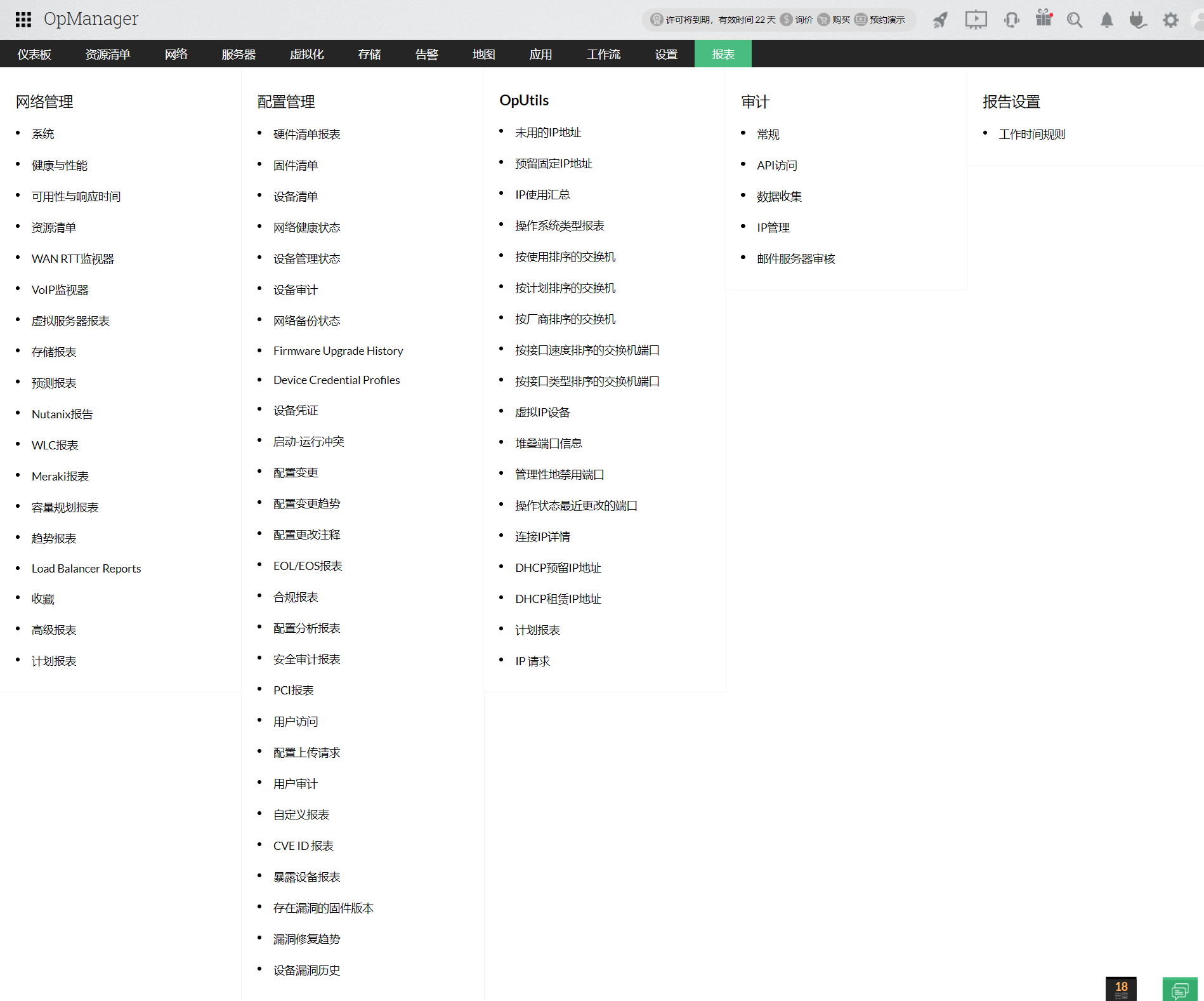 Linux网络监控 | linux网络监控工具 - ManageEngine OpManager