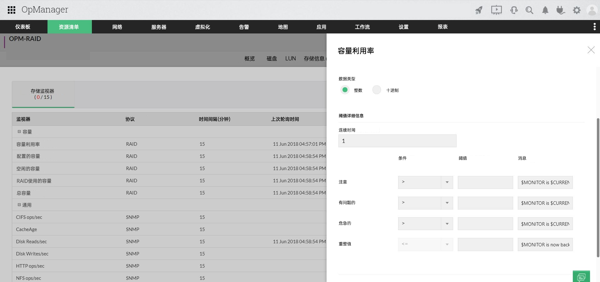 Threshold values - OpManager