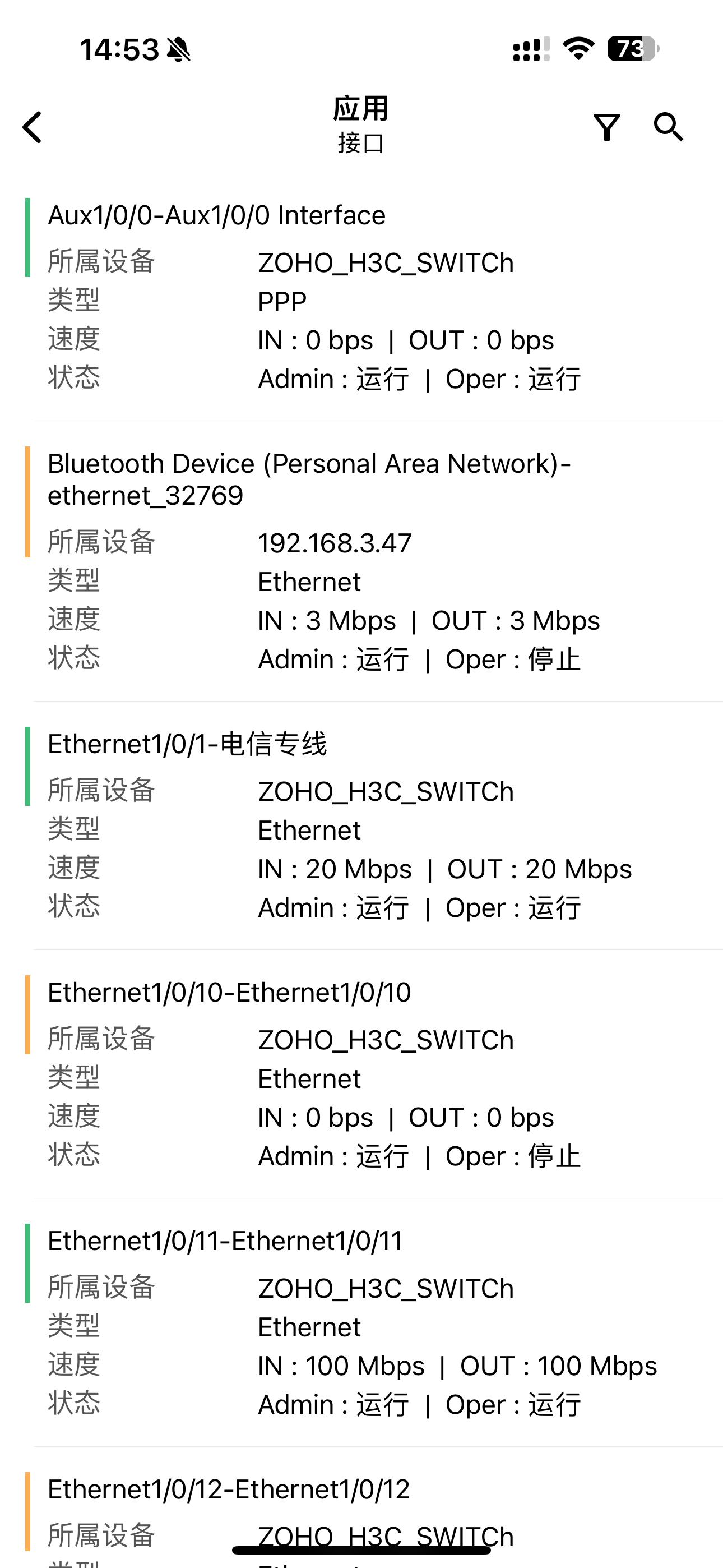 接收信息