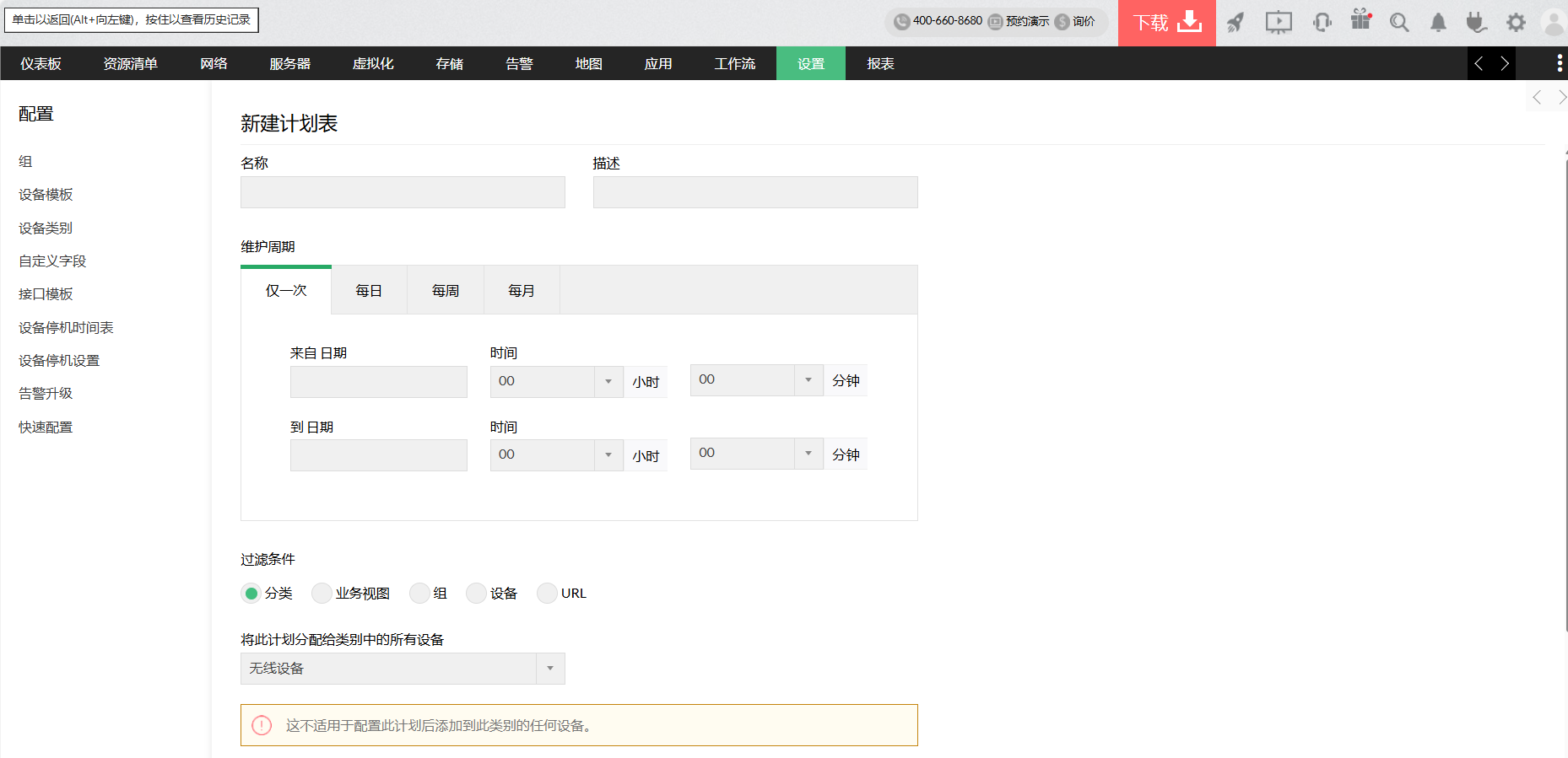 网络管理系统软件 - ManageEngine OpManager