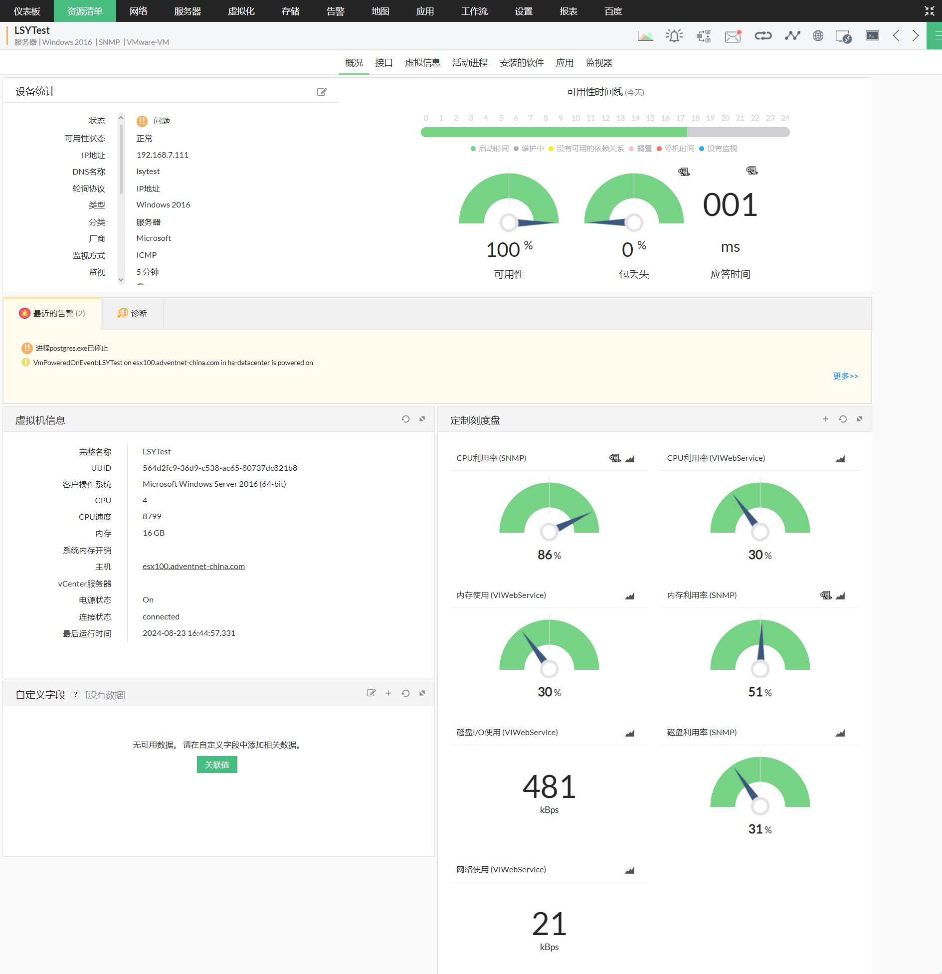 CPU监控软件 - ManageEngine OpManager