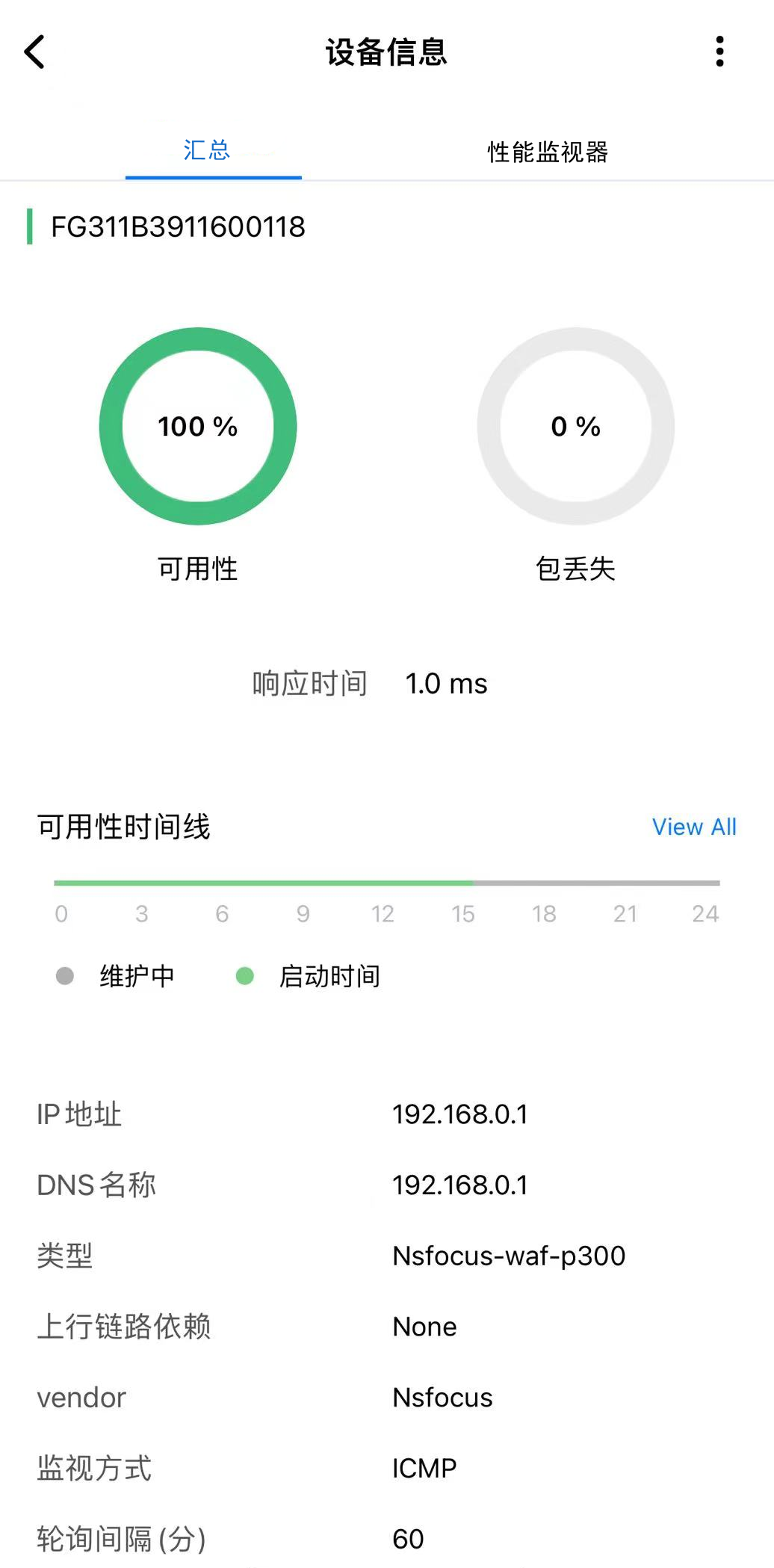 设备详细信息