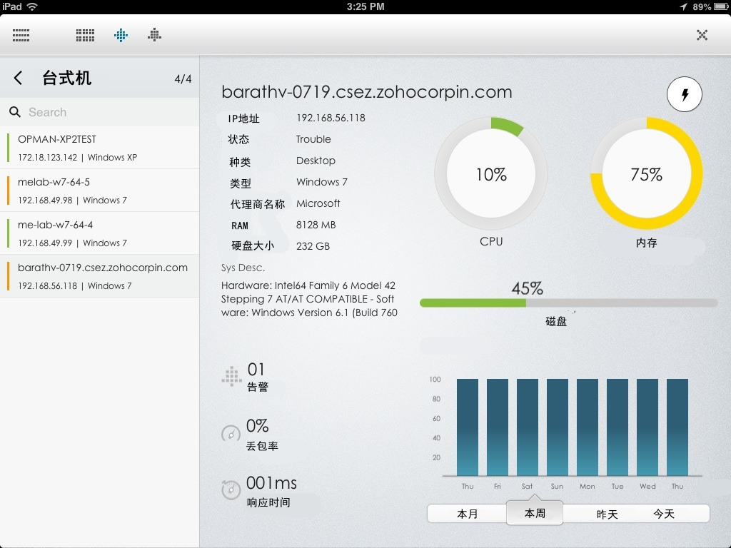 device snapshot page