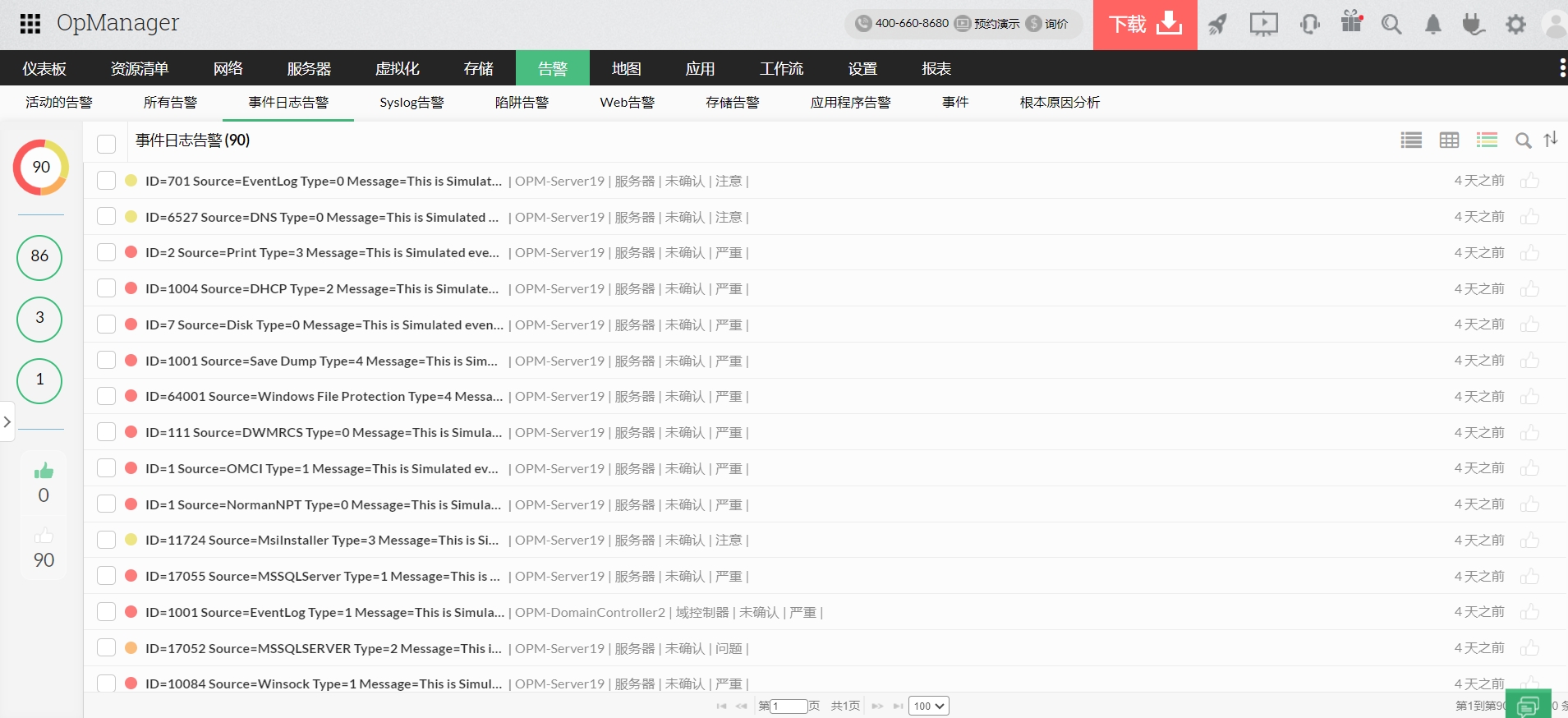 網絡性能評估工具 網絡性能評估工具 - ManageEngine OpManager