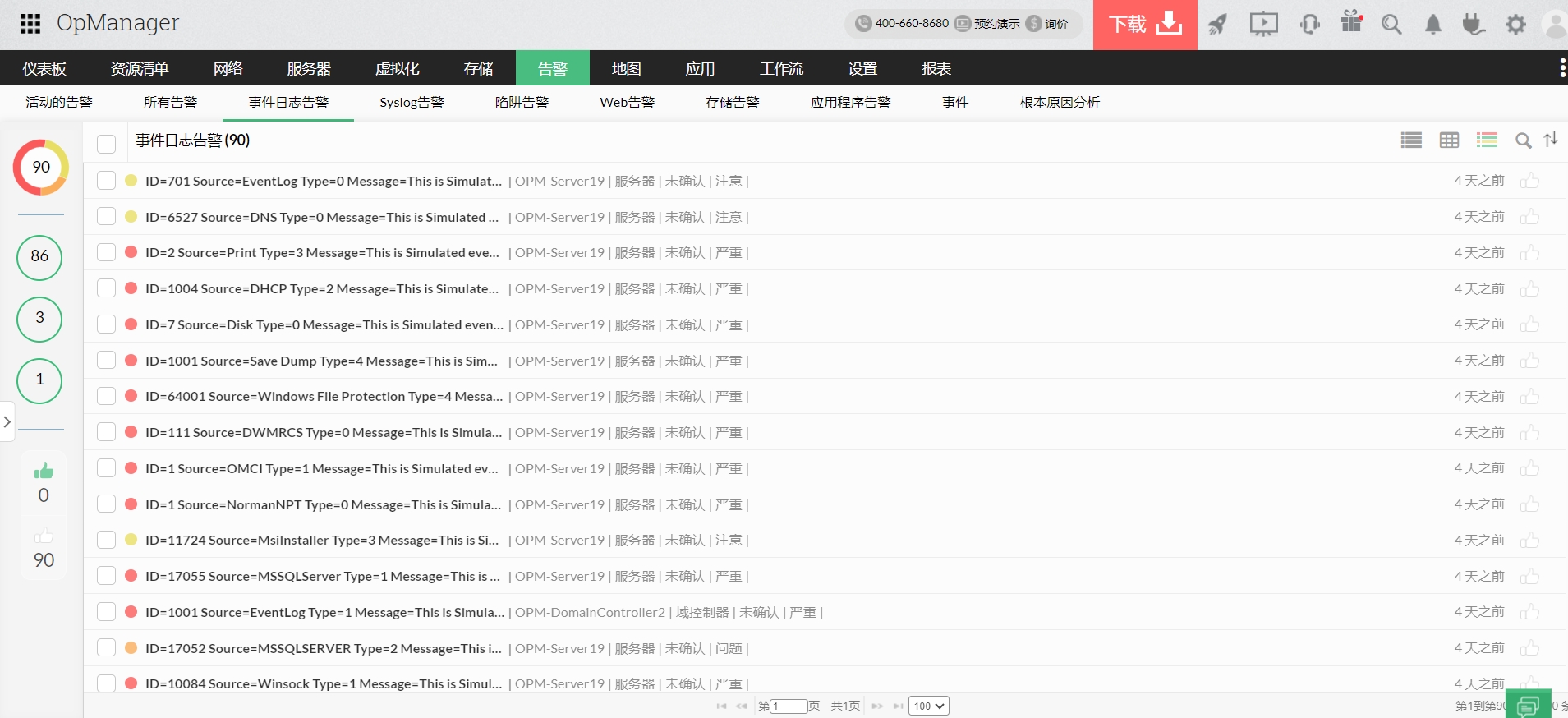 网络性能评估工具 - ManageEngine OpManager