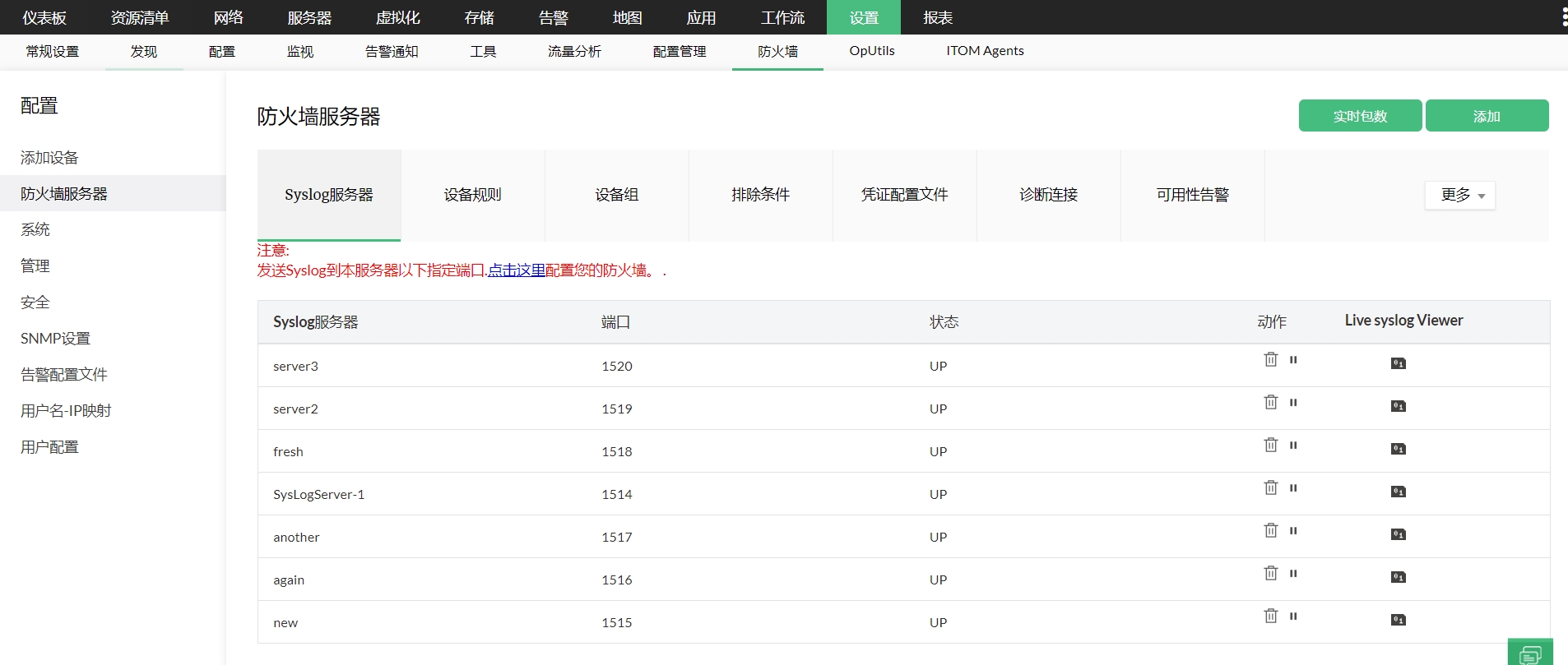 網絡評估 網絡評估 - ManageEngine OpManager