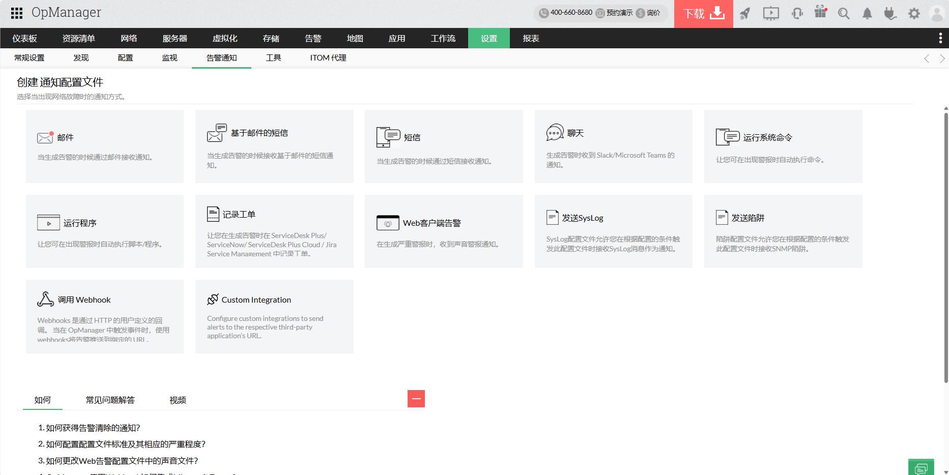 硬件监视 - ManageEngine OpManager