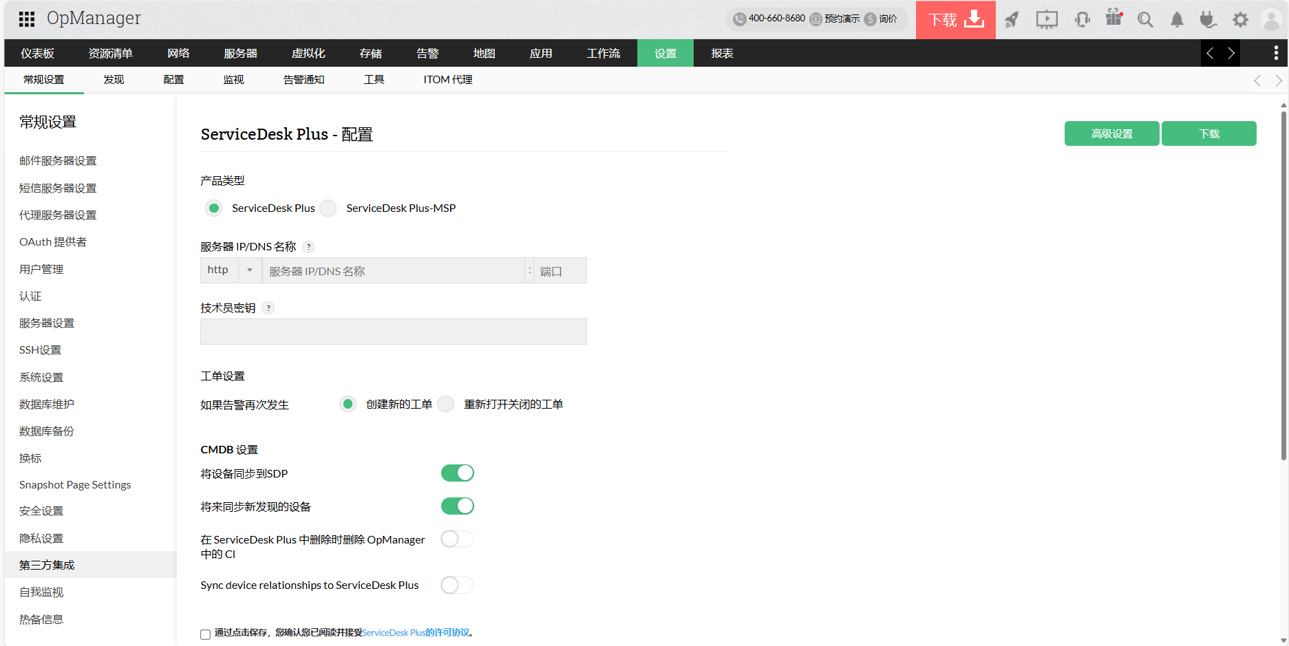 局域网网络监控工具 - ManageEngine OpManager