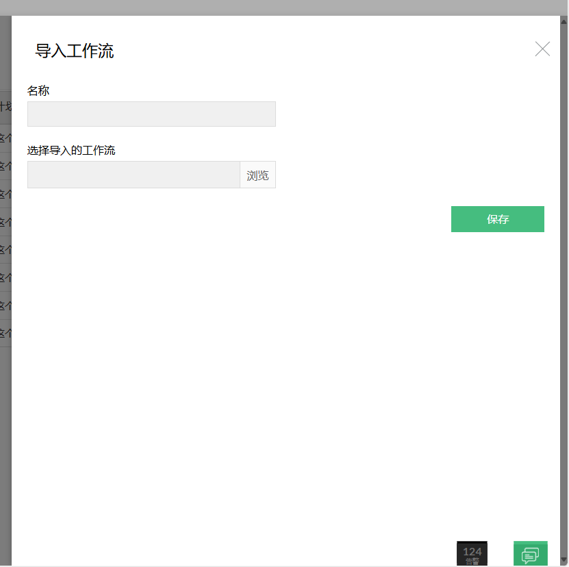 IT工作流自动化--记录IT工作流流程到XML文件，随时取用