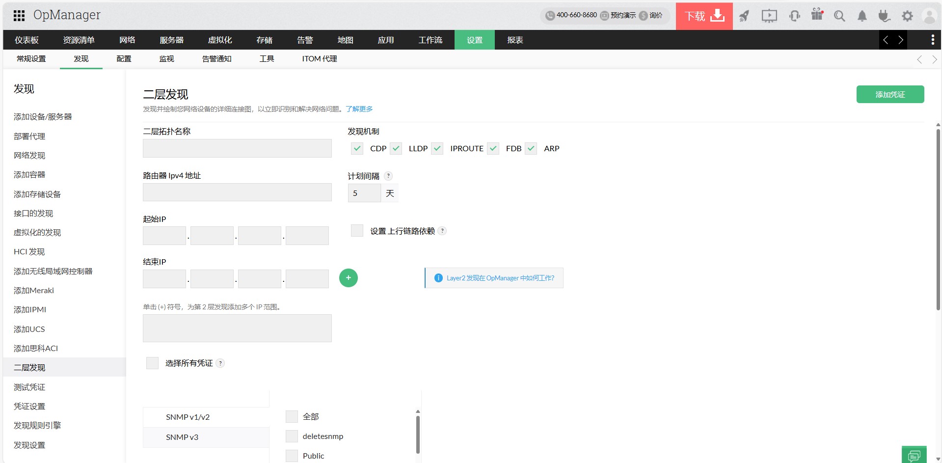 映射软件 - ManageEngine OpManager