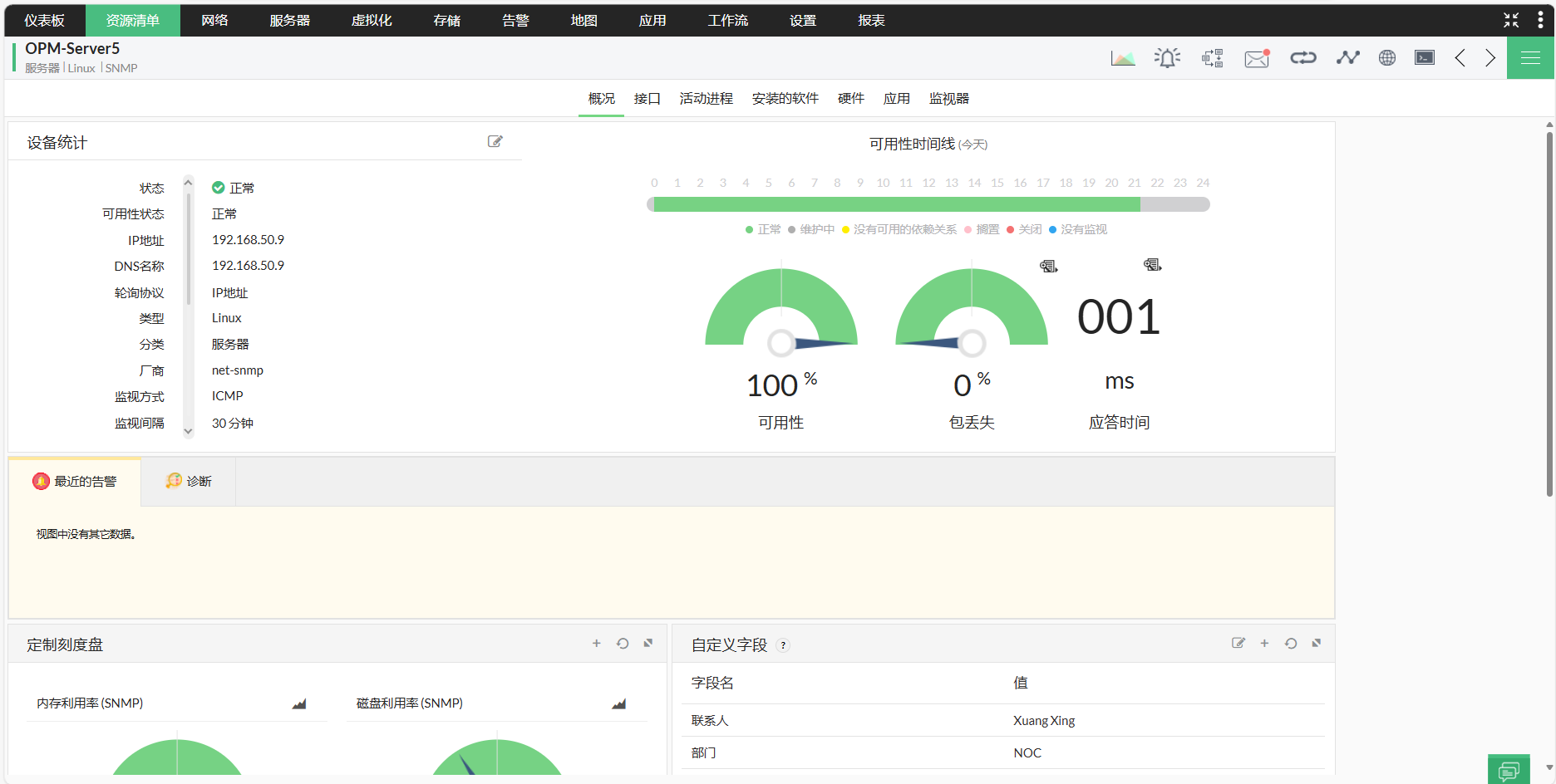 负载均衡器可用性监控 - ManageEngine OpManager