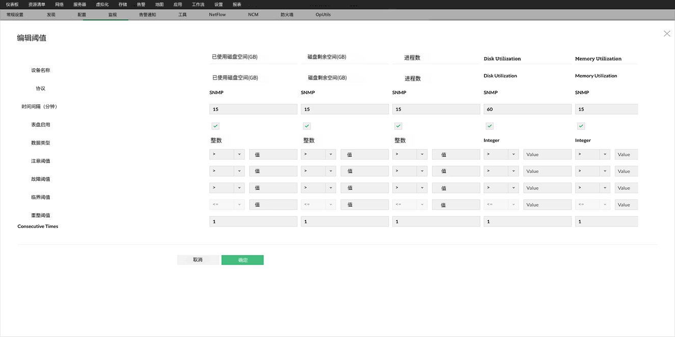 内存监控软件 - ManageEngine OpManager