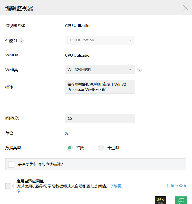 监控CPU使用率 - ManageEngine OpManager cpu监控软件