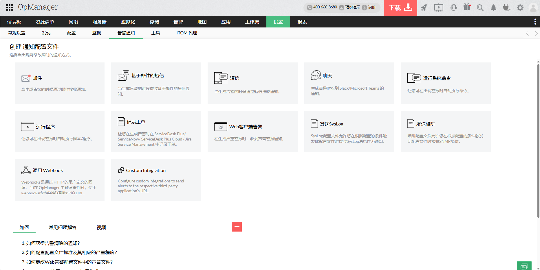 端口交换机故障管理- ManageEngine OpManager