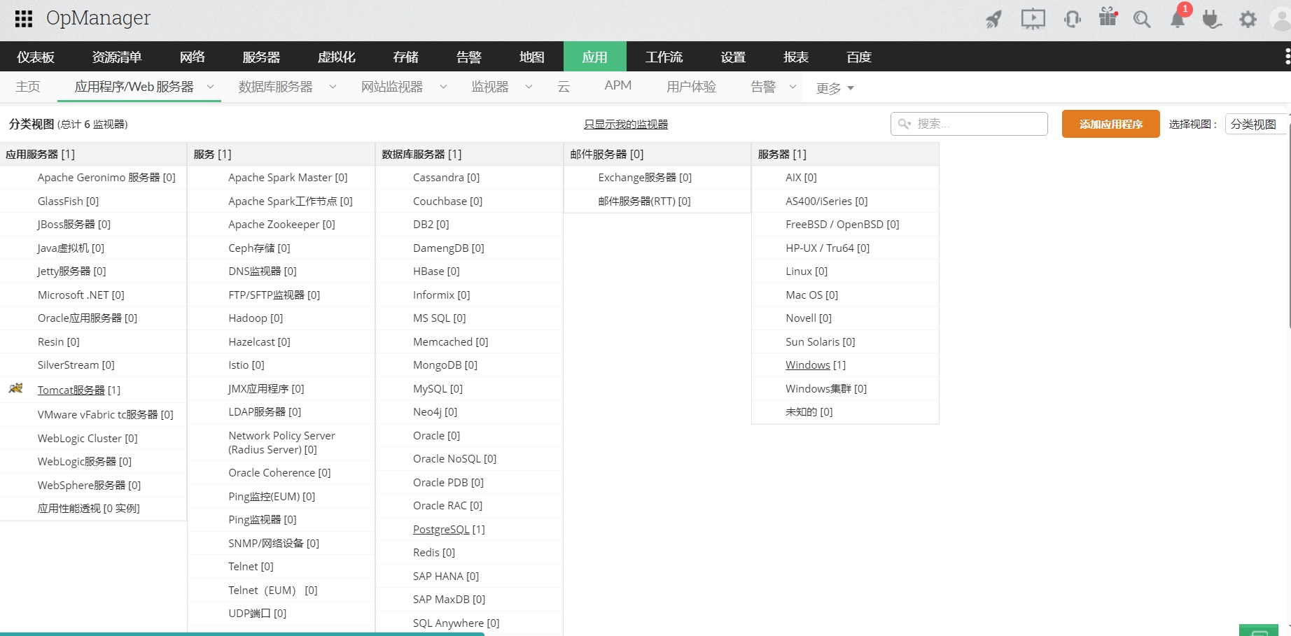 NOC性能 - ManageEngine OpManager