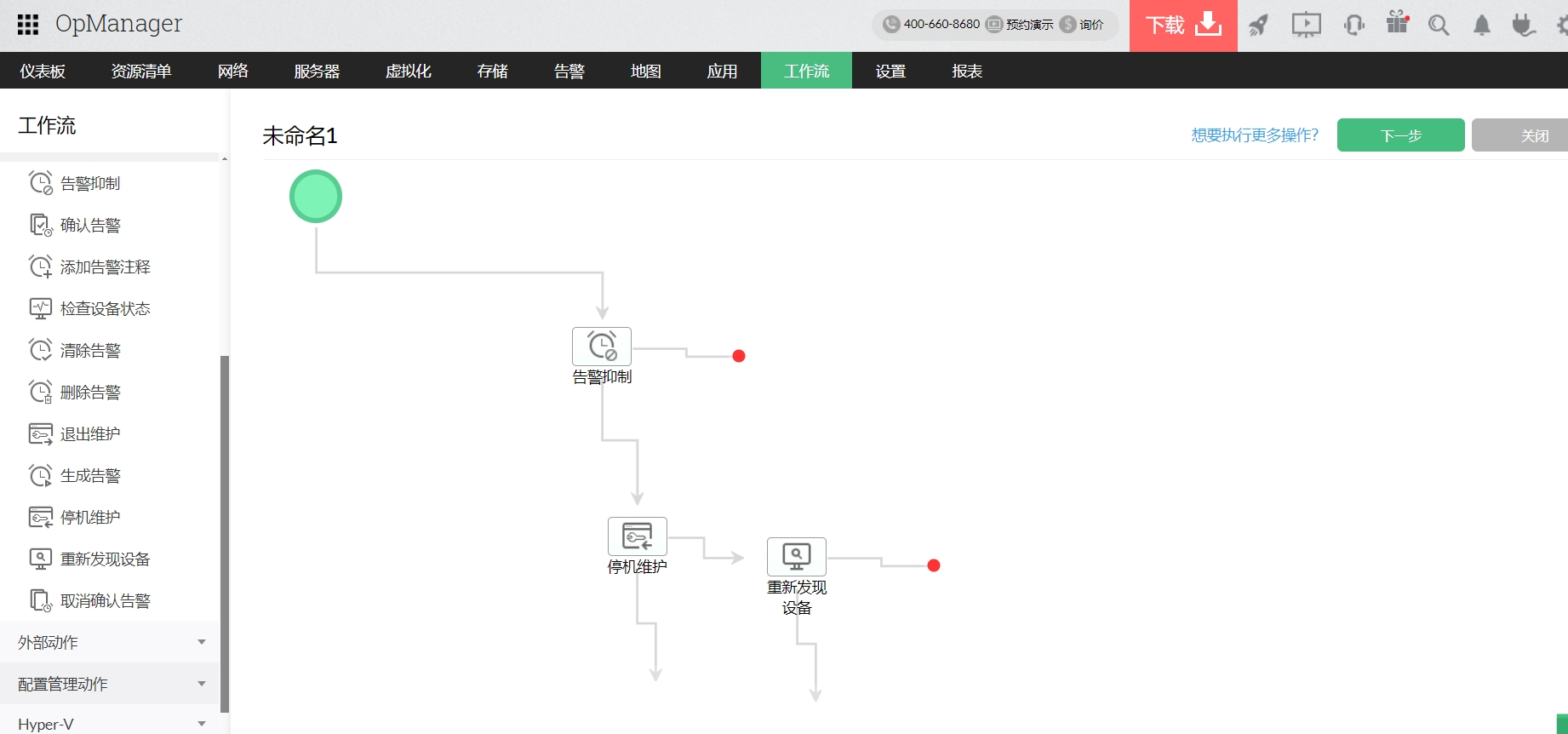 网络性能测试软件 - ManageEngine OpManager