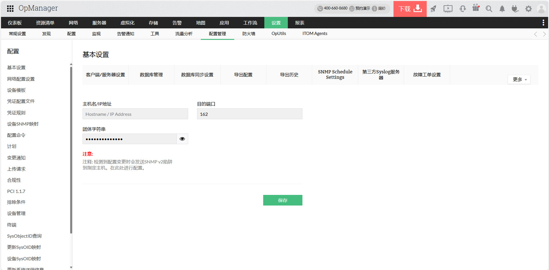 在Varbind级别上对SNMP陷阱进行细粒度控制