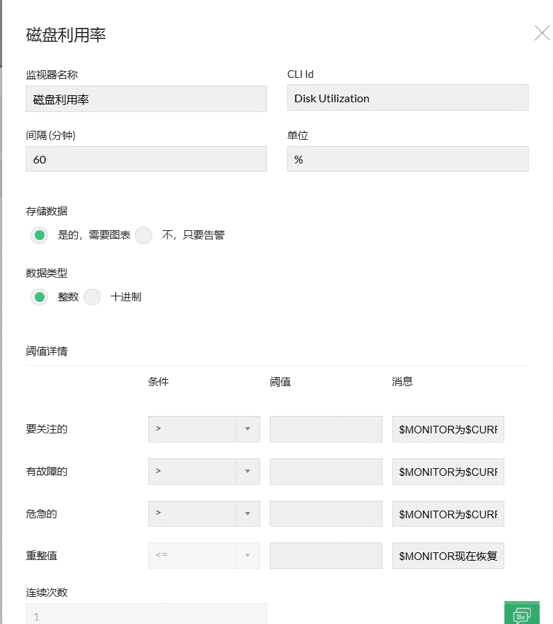 故障监控 - ManageEngine OpManager