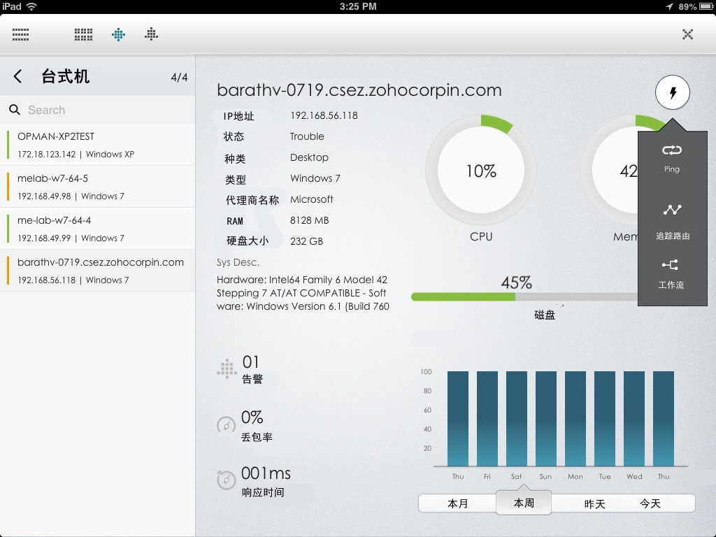 troubleshooting tools