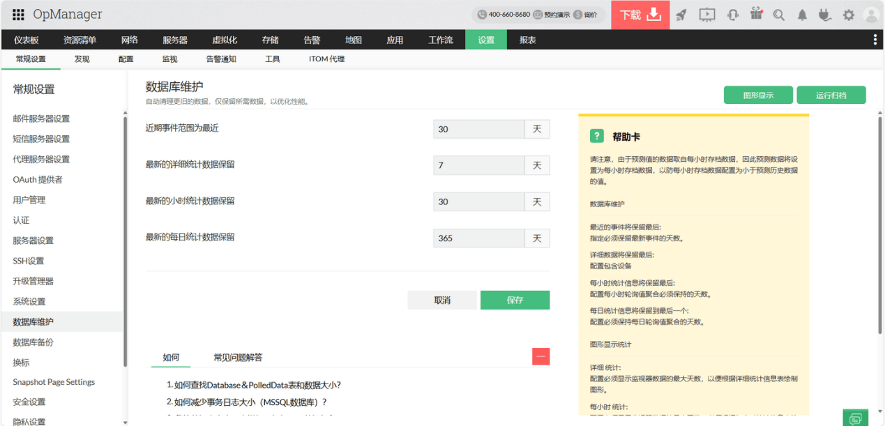 监控3Com交换机端口
