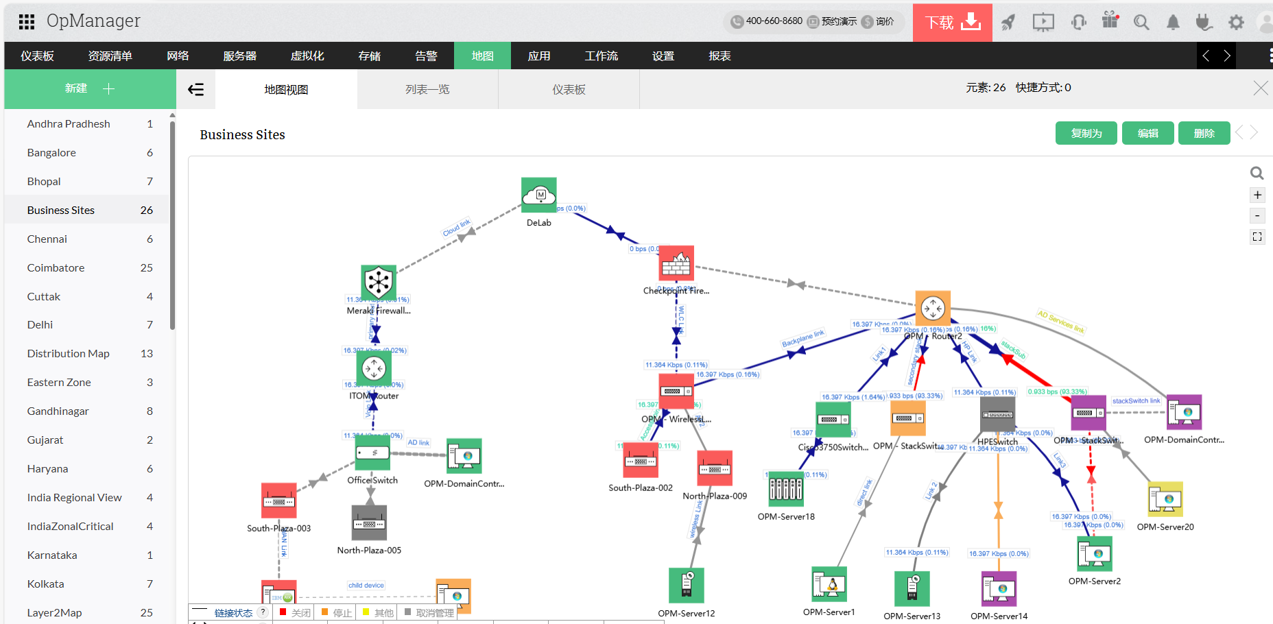 NMS系统 - ManageEngine OpManager