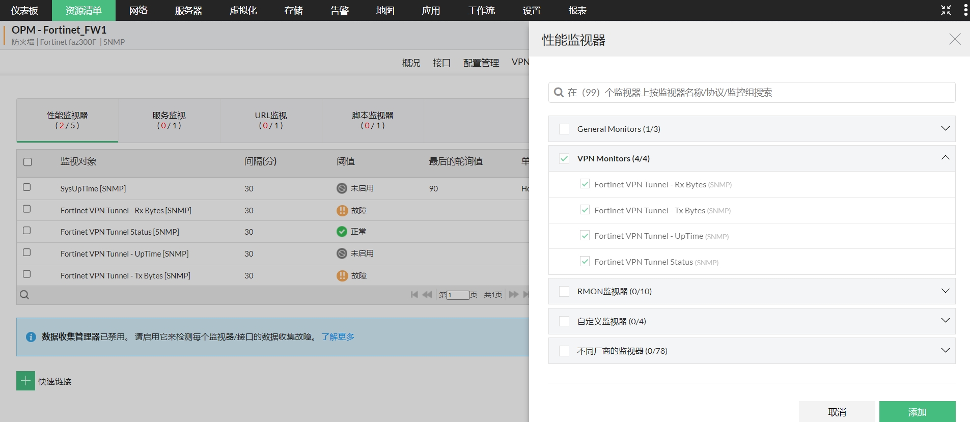 网络性能评估软件 - ManageEngine OpManager