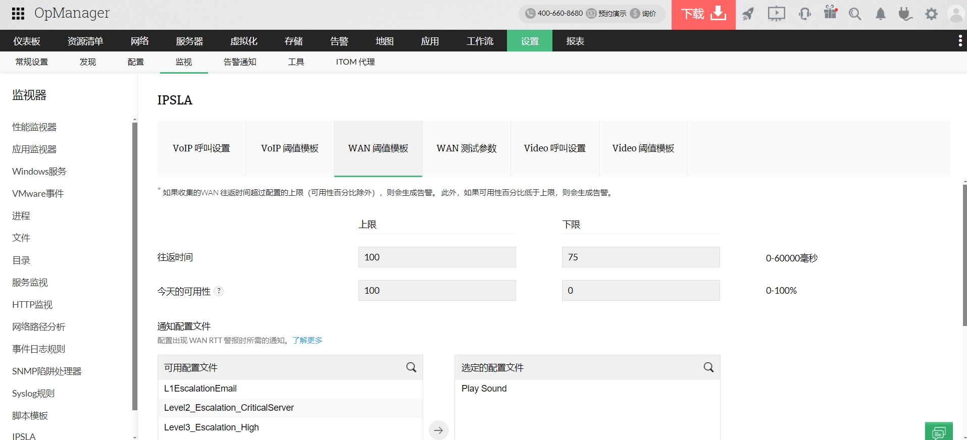 网络评估软件 - ManageEngine OpManager