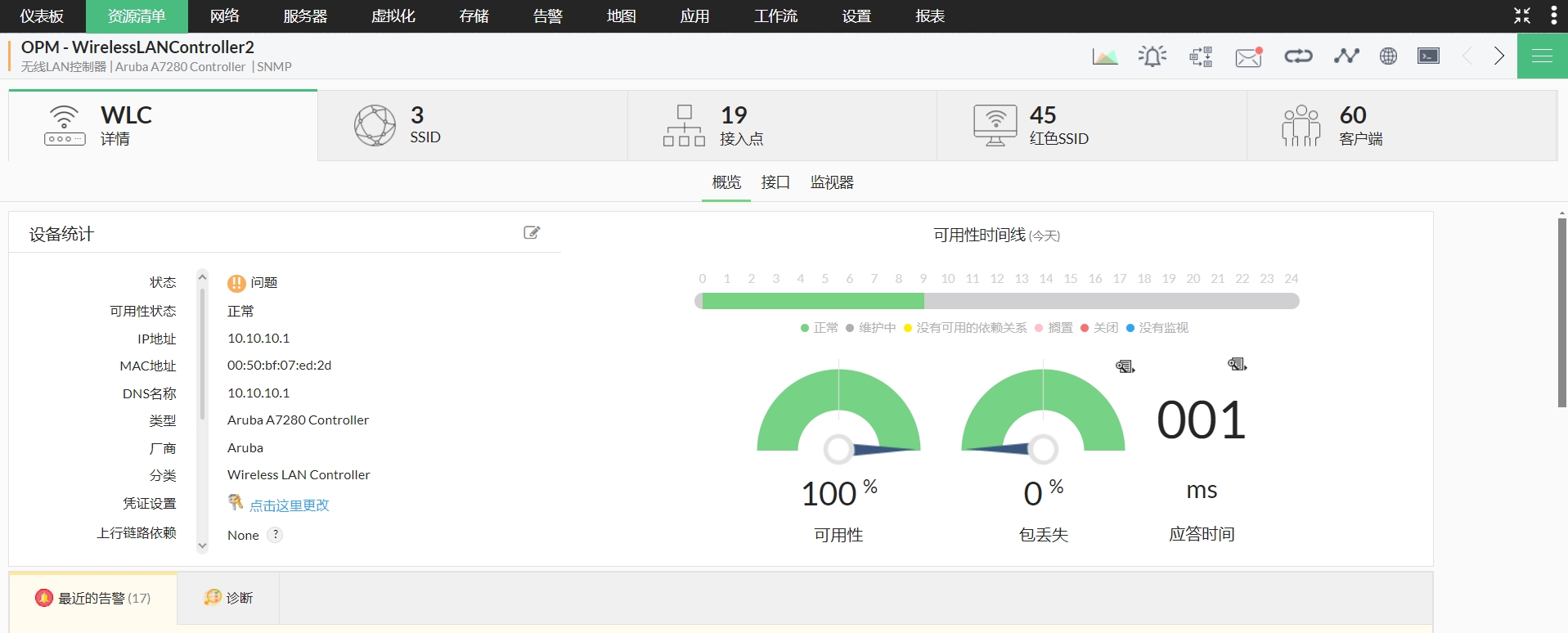 无线监控工具 - ManageEngine OpManager