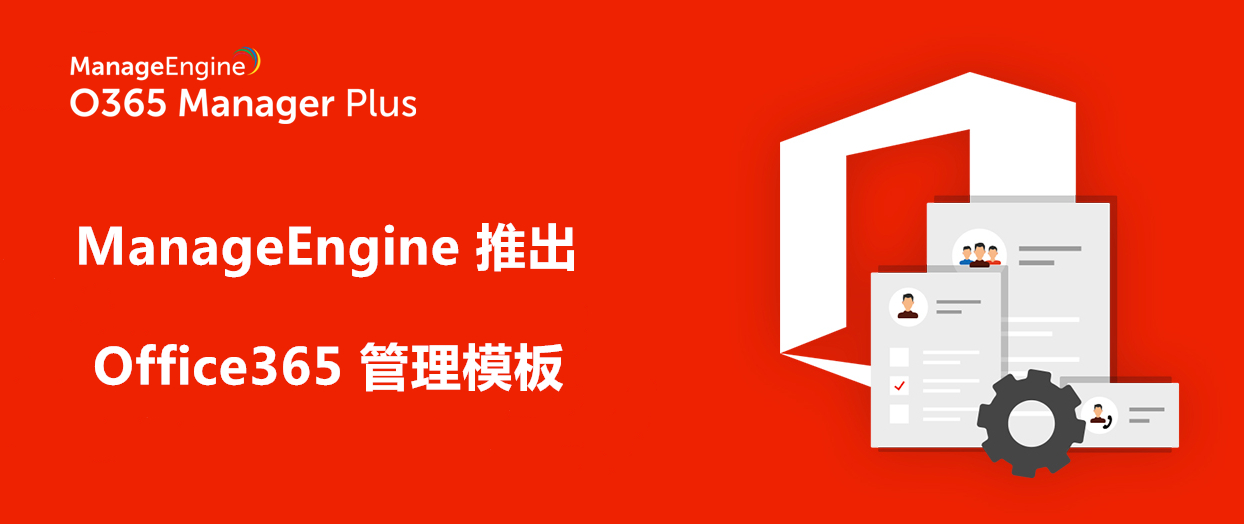 如何快速批量创建Microsoft 365对象