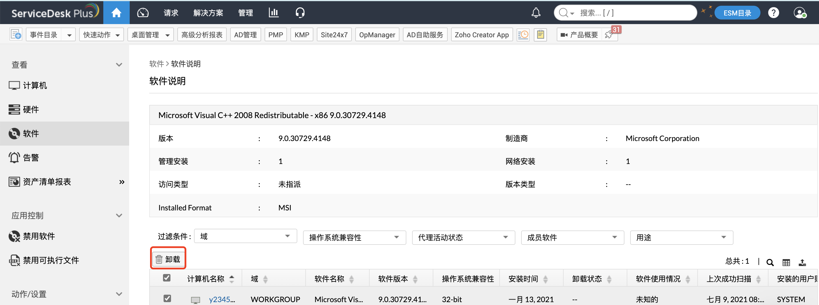 点击一下,即可批量卸载