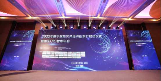 ManageEngine卓豪出席2022年企业数字化转型创新峰会暨山东CIO智库年会