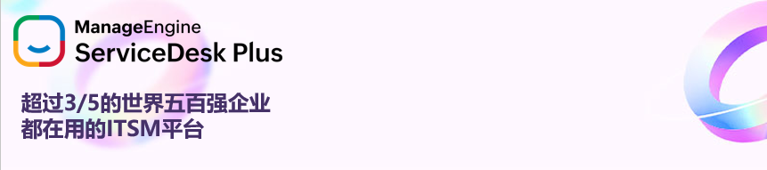 引领智能ITSM新时代