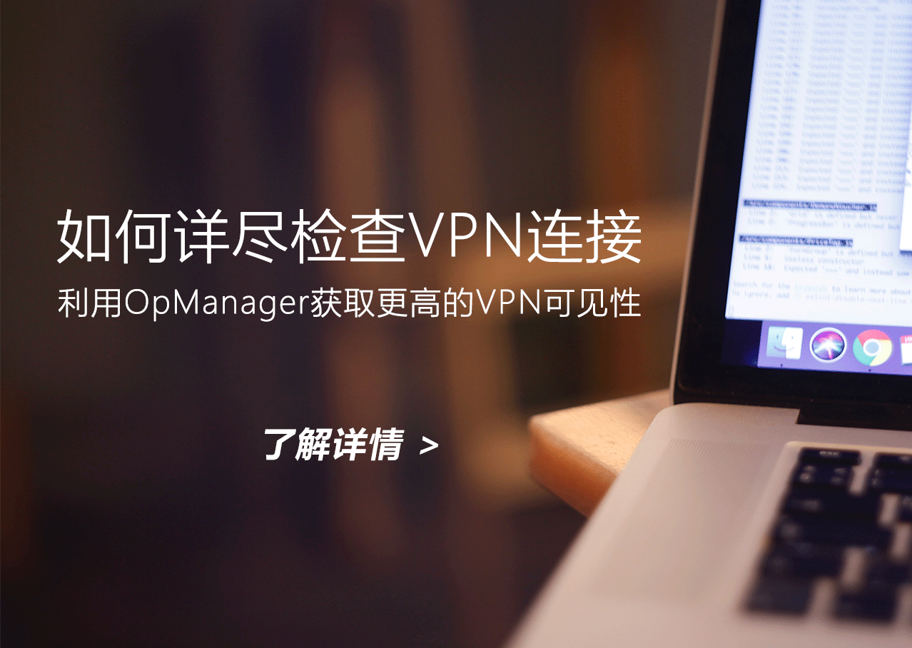vpn-monitoring