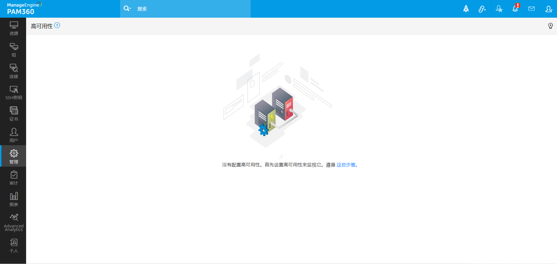 High Availability Console without HA configured -PostgreSQL