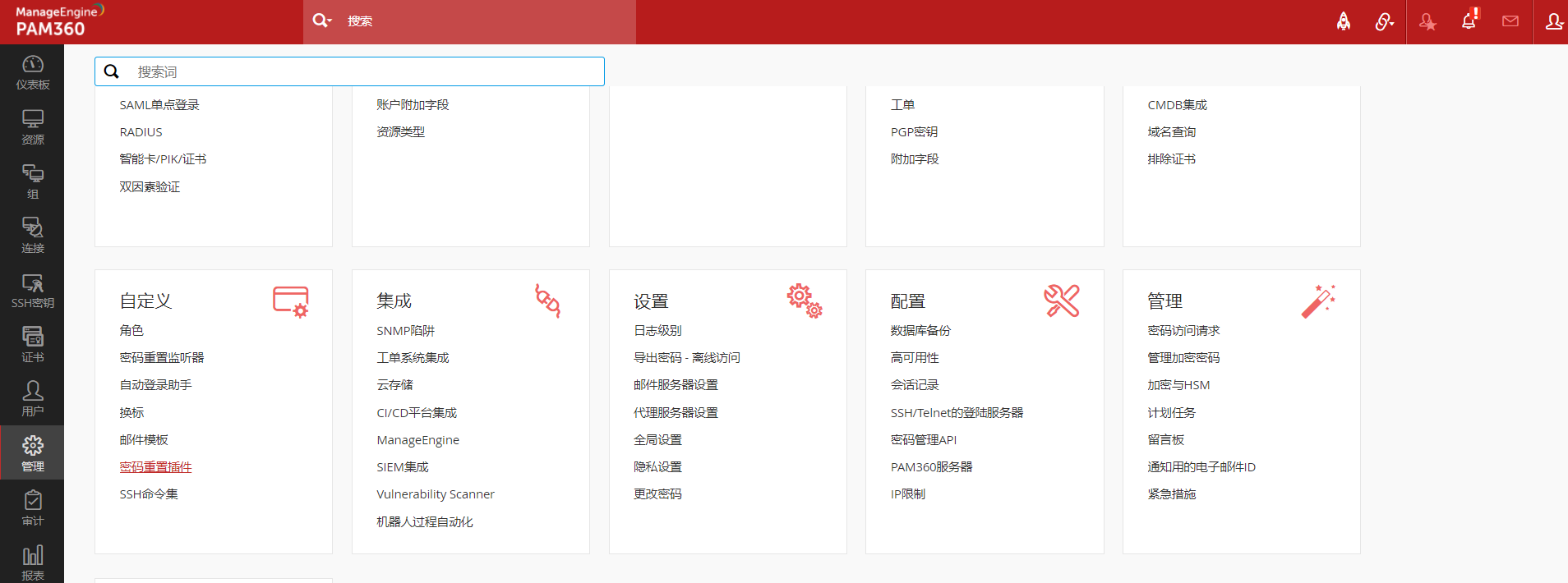 Password reset plugin