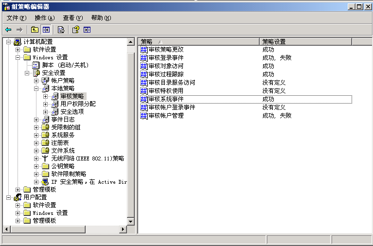 Member Server Audit Policies 2k3