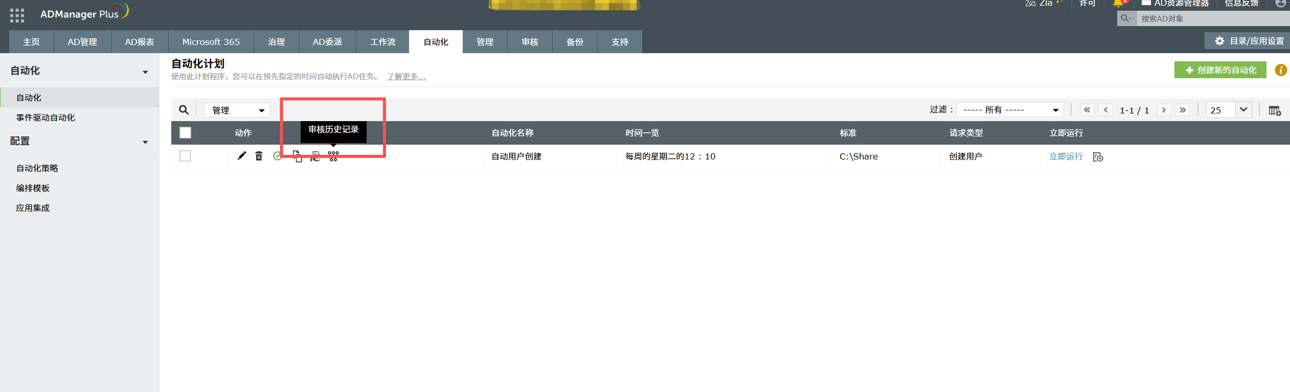 Client Secret missing in Azure Active Directory