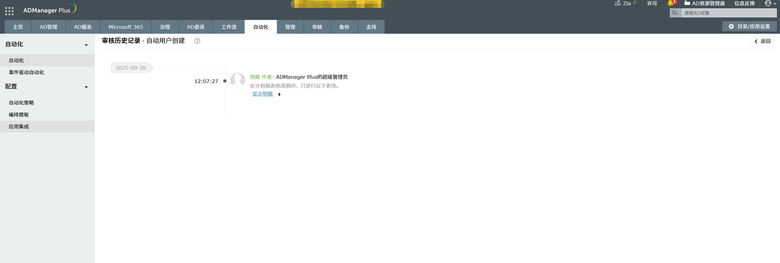 Client Secret missing in Azure Active Directory