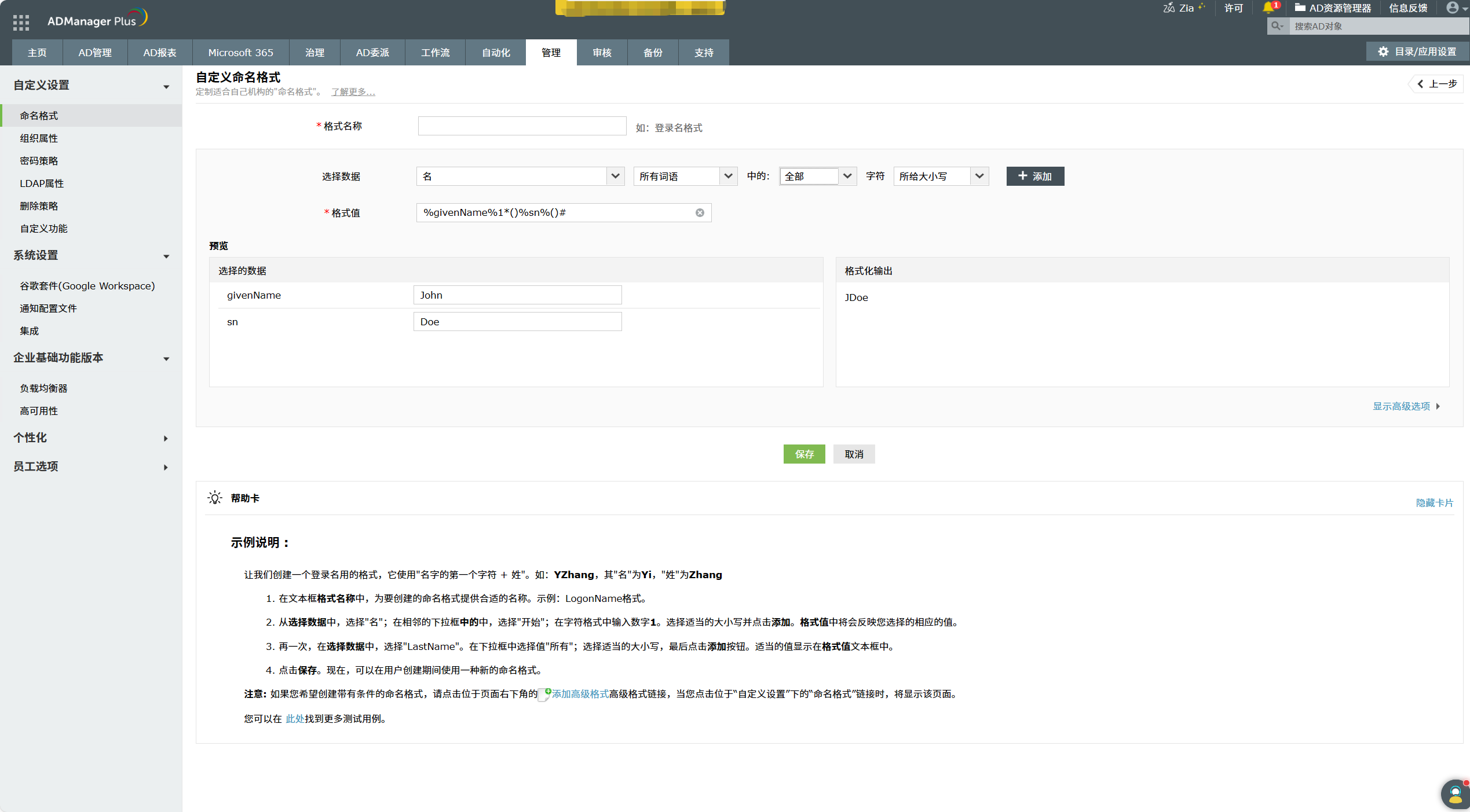 Logon name format using initials of first name and last word of last name in ADManager Plus.